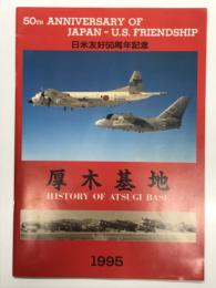 50th Anniversary of Japan - U.S. Friendship: History of ATSUGI Base. 日米友好50周年記念 厚木基地 1995