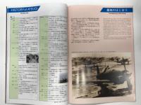 50th Anniversary of Japan - U.S. Friendship: History of ATSUGI Base. 日米友好50周年記念 厚木基地 1995
