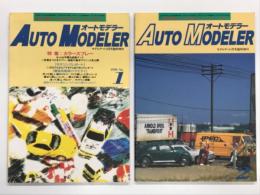 モデルアート臨時増刊: Auto Modeler オートモデラー 1996 No.1/ モデルアート臨時増刊: Auto Modeler オートモデラー 1997 No.2　2冊セット