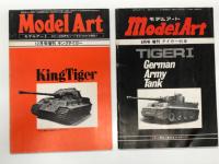モデルアート新年号増刊: 連合軍を勝利に導いたシャーマン戦車 Sherman U.S. Tank / モデルアート6月号増刊: タイガー戦車 TigerⅠ / モデルアート12月号増刊: キングタイガー King Tiger　3冊セット