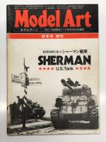モデルアート新年号増刊: 連合軍を勝利に導いたシャーマン戦車 Sherman U.S. Tank / モデルアート6月号増刊: タイガー戦車 TigerⅠ / モデルアート12月号増刊: キングタイガー King Tiger　3冊セット