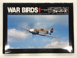 War Birds1 Luftwaffe Part1: ウォーバーズ1 ルフトバッフェ パート1: パッケージイラストとプラスチックモデルによるエアクラフトスケールモデルの世界