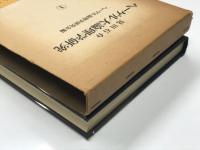 ヘーゲル大論理学研究