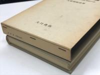 貨幣論: 貨幣の成立とその第1の機能(価値の尺度)