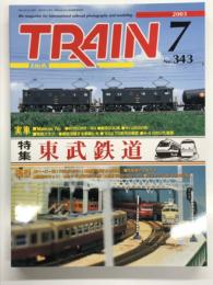 とれいん 2003年7月号 No.343: 総力特集・東武鉄道、ED5060・80、新5000系、キハ2000形、話題のキット3題、コンテナ特急電車