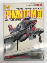 モデルアート12月臨時増刊号: F-4ファントムⅡ Vol.1 米海軍・海兵隊機