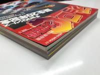 モデルカーズ特別編集: 完全保存版 チョロＱ大図鑑 Vol.1 / チョロＱ大図鑑 Vol.2 / チョロＱ大図鑑 Vol.4　3冊セット