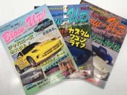 モデルアート臨時増刊: カスタムモデルカーマガジン スケールモデルでカスタムしたい！: Blow-Up ブローアップ！Vol.1 ジャパニーズカスタム '97ストリートスタイル / ブローアップ！Vol.2 カスタムワゴンライフ / ブローアップ！Vol.3 プラモで再現 '98ストリートスタイル　3冊セット