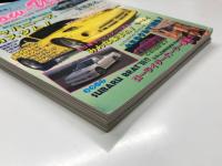 モデルアート臨時増刊: カスタムモデルカーマガジン スケールモデルでカスタムしたい！: Blow-Up ブローアップ！Vol.1 ジャパニーズカスタム '97ストリートスタイル / ブローアップ！Vol.2 カスタムワゴンライフ / ブローアップ！Vol.3 プラモで再現 '98ストリートスタイル　3冊セット