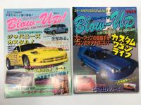 モデルアート臨時増刊: カスタムモデルカーマガジン スケールモデルでカスタムしたい！: Blow-Up ブローアップ！Vol.1 ジャパニーズカスタム '97ストリートスタイル / ブローアップ！Vol.2 カスタムワゴンライフ / ブローアップ！Vol.3 プラモで再現 '98ストリートスタイル　3冊セット