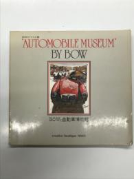 BOWイラスト集: BOWの自動車博物館: Automobile Museum by BOW
