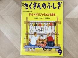 ギョレメ村でじゅうたんを織る