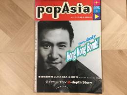 popAsia ポップ・アジア No.5 ジャッキー・チュン black music review 4月号増刊