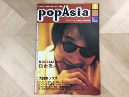 popAsia ポップ・アジア No. 8  black music review 10月号増刊