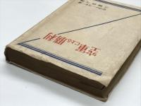空軍による勝利