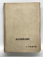 空軍による勝利