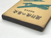 飛行機の歴史