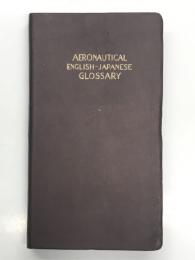 航空用語辞典 Aeronautical English - Japanese Glossary