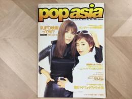 popAsia ポップ・アジア No.4
 サンディー＋中野律紀 black music review 1月号増刊