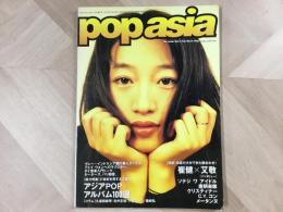 popAsia ポップ・アジア No.1
 black music review 2月号増刊