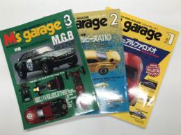 モデルグラフィックス別冊: M's garage エムズ・ガレージ Vol.1 特集・栄光のアルファロメオ / Vol.2 特集・青の衝動アルピーヌA110 / Vol.3 特集・M.G.B　3冊セット