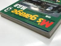 モデルグラフィックス別冊: M's garage エムズ・ガレージ Vol.1 特集・栄光のアルファロメオ / Vol.2 特集・青の衝動アルピーヌA110 / Vol.3 特集・M.G.B　3冊セット