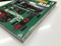 モデルグラフィックス別冊: M's garage エムズ・ガレージ Vol.1 特集・栄光のアルファロメオ / Vol.2 特集・青の衝動アルピーヌA110 / Vol.3 特集・M.G.B　3冊セット