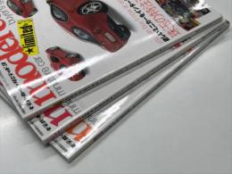 model cars limited: モデルカーズリミテッド１ / 2 / 3　3冊セット
