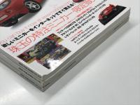 model cars limited: モデルカーズリミテッド１ / 2 / 3　3冊セット