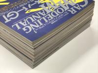 ホビージャパン別冊: Car Modeling Manual カーモデリングマニュアル Vol.
1 特集・スーパーGT 甦る怪物マシンの伝説 / Vol.2 特集・ラリーカーの世界 / Vol.3 F1モデルの現在、そして未来 / Vol.4 GT-R プリンスS54Bから最新R33まで 模型でひもとくスカイライン神話 / Vol.6 特集・ラリーカーの世界2 / Vol.8 特集・赤い跳馬 Ferrari Formula One / Vol.9 特集・最新ラリーカー大集合 / Vol.12特集・ランボルギーニの進化を模型で綴る Fighting Bull進化論 / Vol.19 特集・F1新時代 サーキットの適者生存　9冊セット