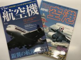 別冊ベストカー: The 航空機 / The 空港　2冊セット