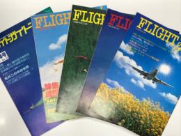 Flight Guide. フライトガイド 新年号 '76 No.15 特集・なまこ壁と磯料理の南伊豆 旅情豊かな天城路を歩く / '78 春号 No.24 特集 3・30開港！成田新国際空港 / '79 春号 No.28 特集・憧れのスチュワーデスに / '79 秋号 No.30 特集・大空港の24時間・大阪国際空港 / '81 春号 No.36 特集・大空の安全を保障するスペシャリスト軍団 管制塔　5冊セット