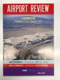 Airport Review. エアポートレビュー 1999 No.109: 特集・大阪国際空港 7月8日リニューアルオープン、福島空港国際線ターミナル 6月17日オープン、新装なる宮崎空港ターミナルビル 6月22日併用開始