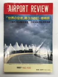 Airport Review. エアポートレビュー 1997 No.100: 世界の空港 第3次改訂・増補版 海外54か国131空港、日本62空港を同時掲載