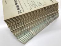 日本航空学会誌 第1巻第2号(昭和28年8月30日発行)から10巻100号(昭和37年5月5日発行)まで　38冊セット