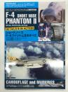 艦船模型スペシャル別冊: World Fighters Photo Collection Series2. Short Nose F-4 PhantomⅡ. Detail Photo Collection: ワールドファイターフォトコレクションシリーズ2 ショートノーズF-4ファントムⅡ細部写真集