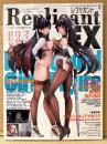 Replicant レプリカント EX　2023年3月 Vol.9　フルスクラッチから塗装まで、本気で学ぶフィギュア・モデリング　How to build Figure・EVENT AFTER REPORT 2021-2022・ベストフィギュアカタログ2023 他　バンブームック