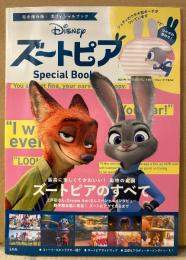 「ズートピア Special Book」　初版　最高に楽しくてかわいい！動物の楽園 ズートピアのすべて・上戸彩・Dream Ami 他　ディズニー　Disney　Zootopia