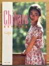 女優 岩本千春 写真集 「Ｃhiharu」　初版 写真時代増刊
