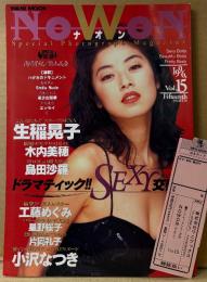 ナオン NoWoN　1996年2月 vol.15　高岡早紀＆熊木美奈 両面ピンナップ・管理カード付　有村つぐみ・生稲晃子・木内美穂・島田沙羅・工藤めぐみ・星野桜子・片岡礼子・小沢なつき 他