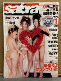 sabra サブラ 2009年1月　森下悠里ｘ辰巳奈都子 両面ビキニピンナップ付　DVD付　秋山莉奈・道端ジェシカ・藤浦めぐ・安藤沙耶香・原紗央莉・Foxxi misQ　など。
