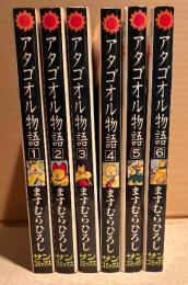 ますむらひろし 全6巻セット「アタゴオル物語」全巻初版　sun comics 　サンコミックス