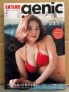 ENTAME GENIC 3 月刊エンタメ増刊エンタメ・ジェニック 2017年6月 Vol.3 両面ピンナップ4種付　久松郁実・DJ LUKA・高橋胡桃・天木じゅん・犬童美乃梨・橋本梨菜・京佳・原幹恵・菜乃花・柳いろは・西田麻衣・星名美津紀