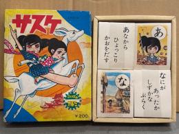 こいでのかるた 「サスケ」　赤目プロ