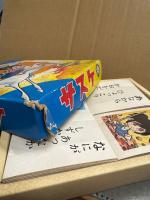 こいでのかるた 「サスケ」　赤目プロ