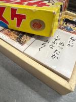 こいでのかるた 「サスケ」　赤目プロ