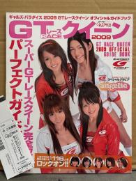 GALS PARADISE ギャルズ・パラダイス 「2009 GTレースクイーン オフィシャルガイドブック」　管理カード付き　永井麻央・花木衣世・鈴木咲・実はる那・五十嵐梅・古澤恵・菜々緒・桃原美奈・南香織・立花ゆか 他