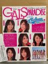 GALS PARADISE ギャルズ・パラダイス 「オートサロン2009イメージガール A-classスペシャル」　管理カード付き　相川友希・大矢真夕・古崎瞳・高橋千咲姫・永作あいり・稲垣慶子　レースクイーン/キャンギャル　写真集