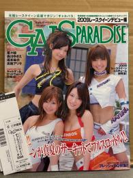 GALS PARADISE ギャルズ・パラダイス 「2009レスクイーンデビュー編」　管理カード付き　菜々緒・森川ゆきえ・坂本麻衣・高樹アリサ・大矢真夕・五十嵐梅・礼香・河崎晴美・松本亜依香・永井麻央・鈴木咲・花木衣世・実はる那・黒沢友美 他　レースクイーン/キャンギャル