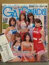 GALS PARADISE ギャルズ・パラダイス 「2009トップレスクイーン編」　管理カード付き　菜々緒・五十嵐梅・柏木美里・桃原美奈・河崎晴美・鈴木咲・遠野千夏・森木美和・高樹アリサ・松谷裕美・相川友希・落合愛美・佐々木澪・南香織 他　レースクイーン/キャンギャル